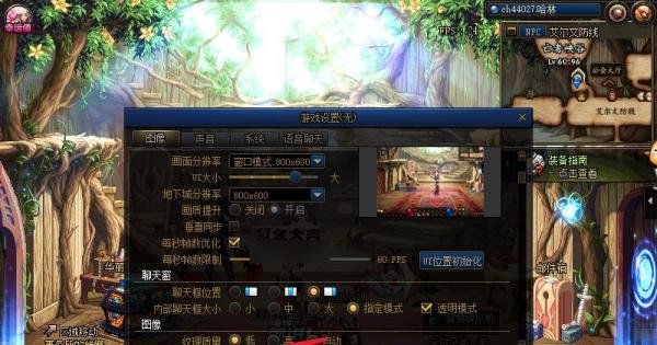 dnf怎么设置拍卖行快捷键
