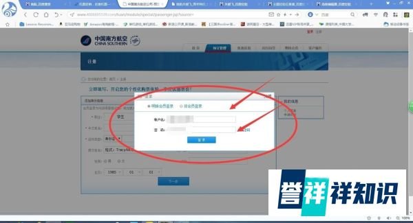 如何加入南航关爱飞购买学生票