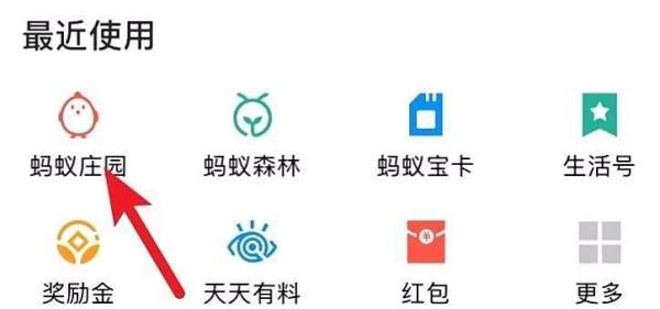 支付宝上的“答答星球”是什么？