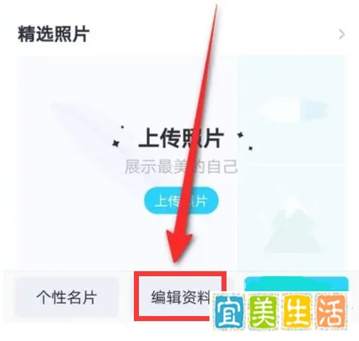 QQ个人资料怎么编辑