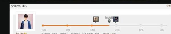 qq空间等级怎么升