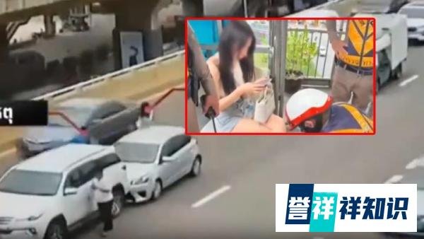 港媒：中国女子泰国遭绑架，疑犯驾车追尾 趁机跳车逃脱