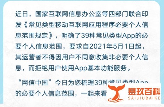 滴滴APP全面下架!三个互联网企业被要求停止新用户注册