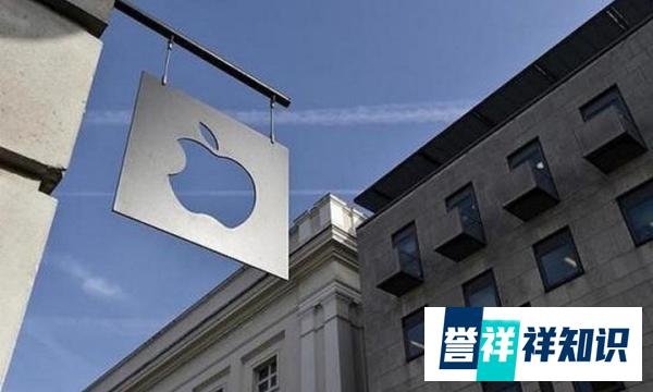 又摊上事了？苹果或面临近5亿欧元的罚款