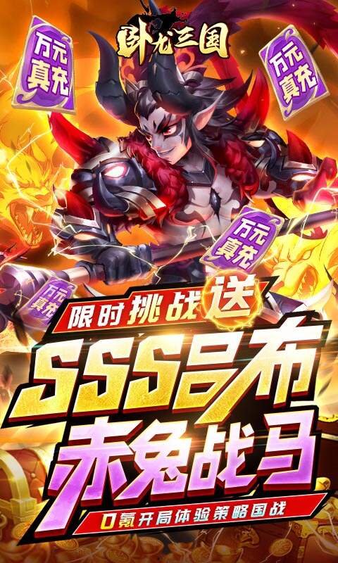 卧龙三国激活码有哪些？