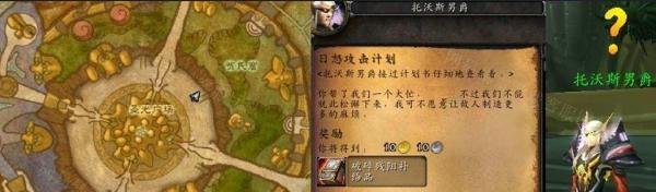 日怒攻击计划任务怎么做