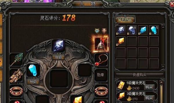 【图文】武易传奇攻略