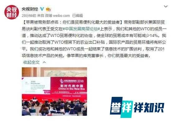 苹果被商务部点名: 原因竟然让库克吃惊