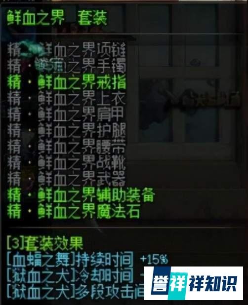DNF：这些异界装备你还记得吗？-男法师篇