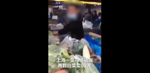 上海蒙山菜场回应2颗白菜93元 这是咋情况？