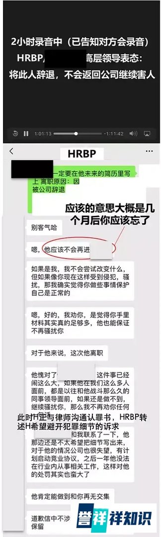 某互联网公司高管H强制猥亵下属 始末实录
