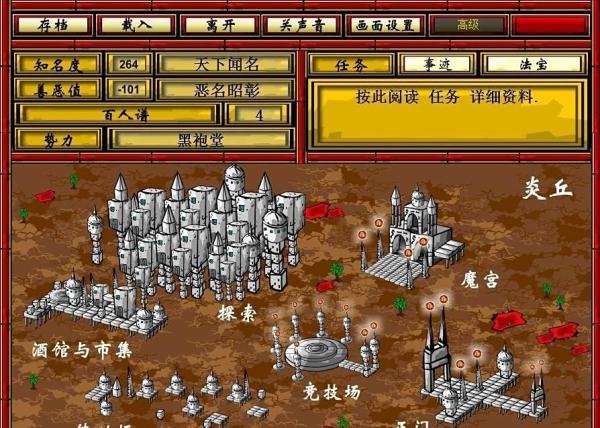 法界天书之黑暗时代攻略