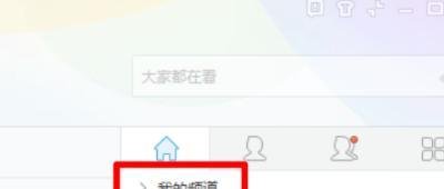YY如何删除自己的频道？
