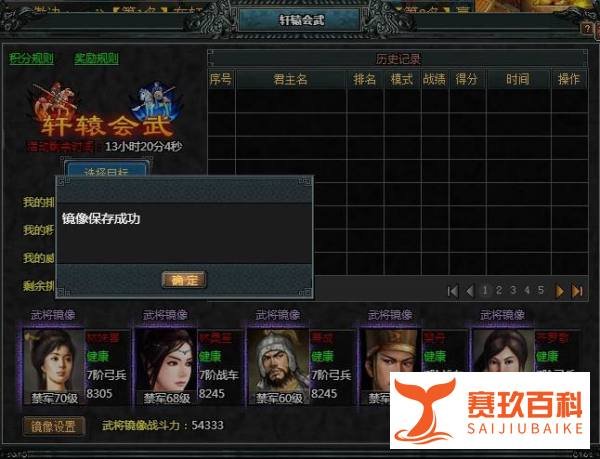 七雄争霸如何参加轩辕会武获得威望奖励
