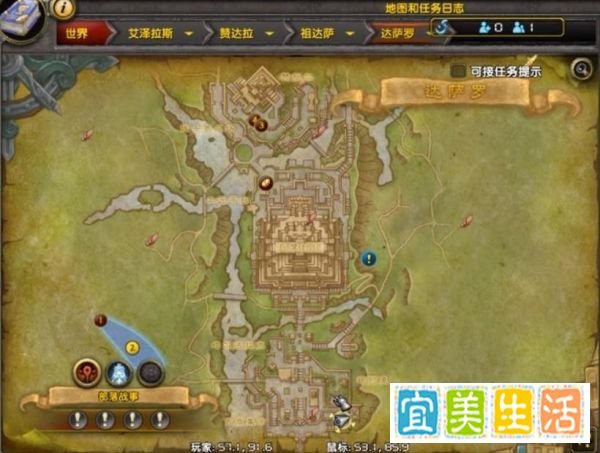 WOW8.0达萨罗奸商玩具赞达拉人像护符的获得方法