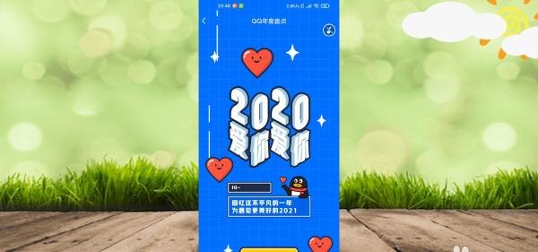 qq好友年度报告在哪里