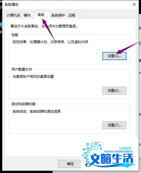 win10系统玩灭国英雄花屏解决