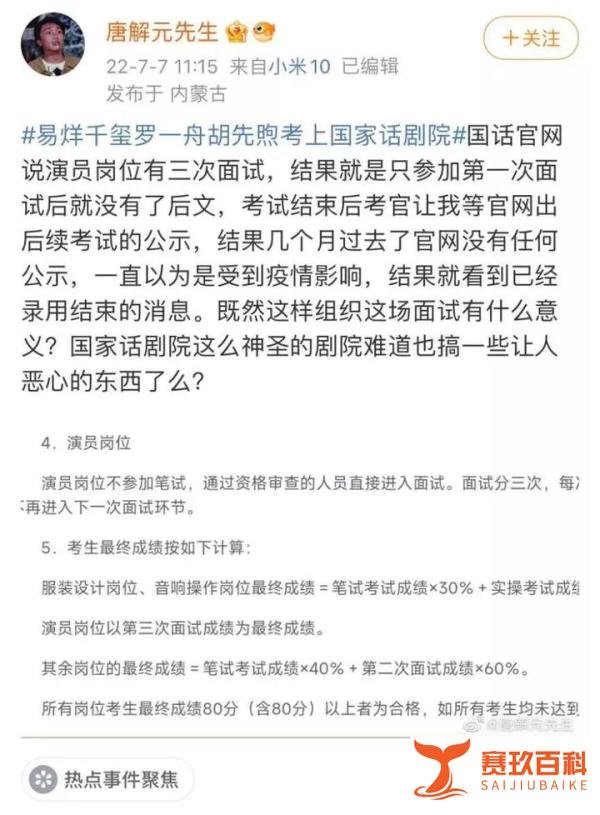 易烊千玺三天掉粉近四万，明星考编何以惹众怒？