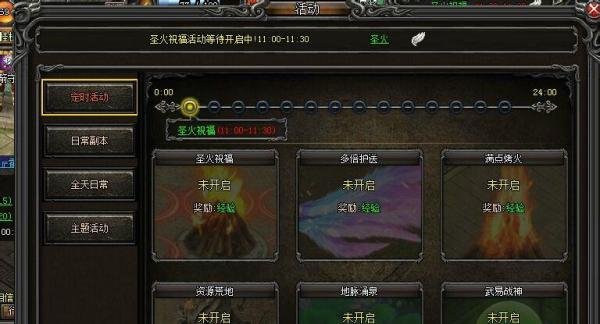 【图文】武易传奇攻略