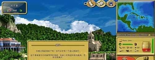 新世界海盗游戏攻略