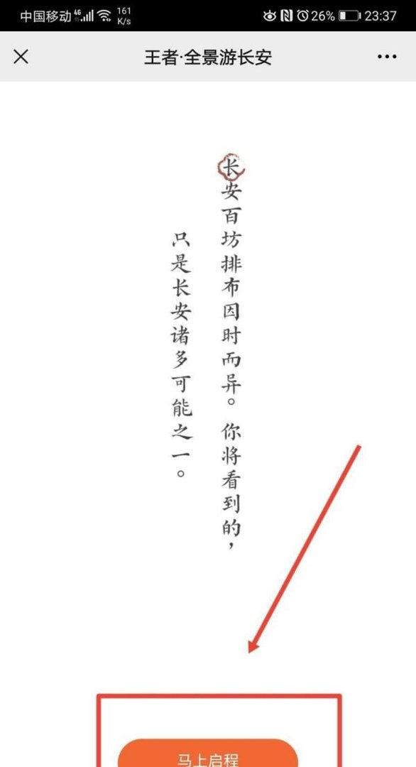 王者荣耀如何进入开年开好局活动