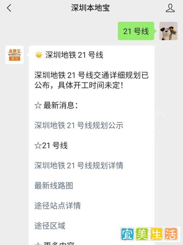 深圳地铁21号线规划公示（规划线路图+规划站点+停车场+最新消息）