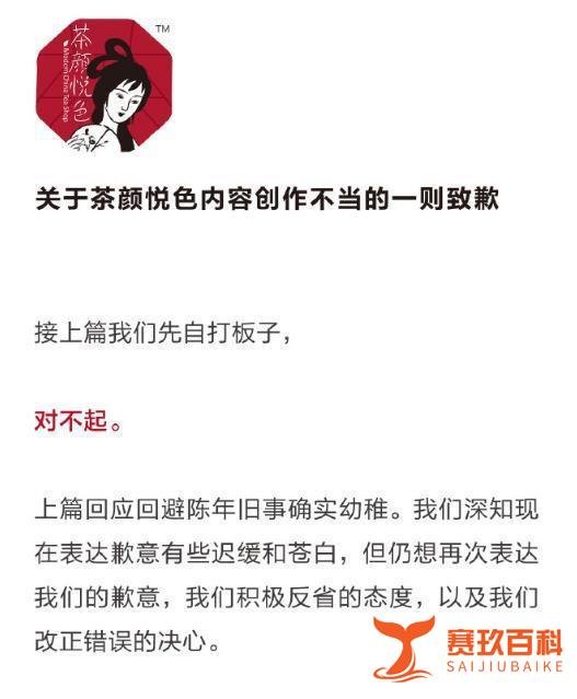 长沙方言要被逼死了？茶颜的“捡篓子”算是侮辱女性么？