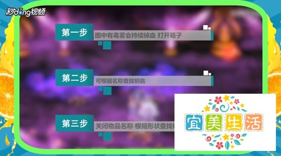 DNF国庆副本看透真相之眼如何快速找到真钥匙？