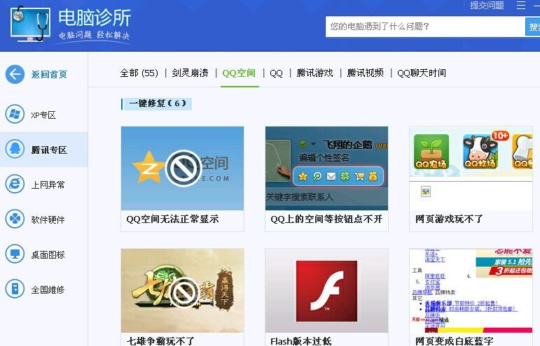 QQ空间一打开就是一堆乱码，是怎么回事？