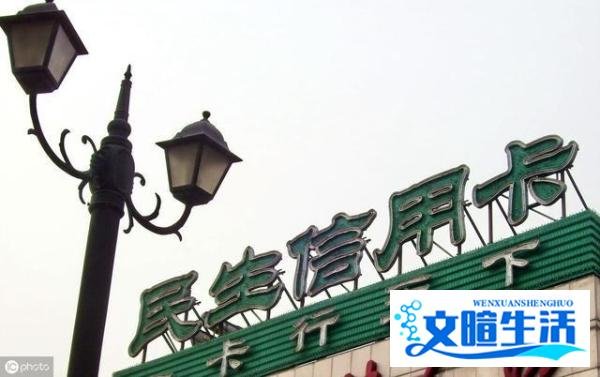 民生银行信用卡用这种方法提额真的很有效，赶快试试吧！
