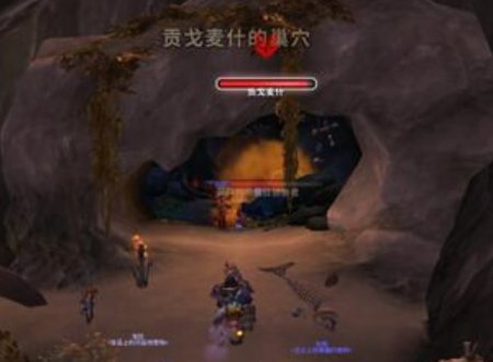 wow贡戈麦什的蛋在哪