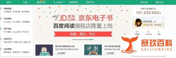 百度文库财富值怎么获得，快速容易获得财富值