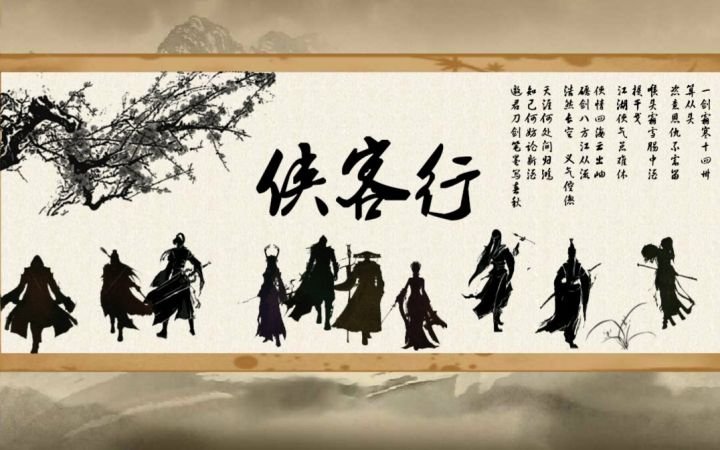 十步杀一人，千里不留行。