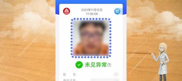 健康宝照片怎样更换