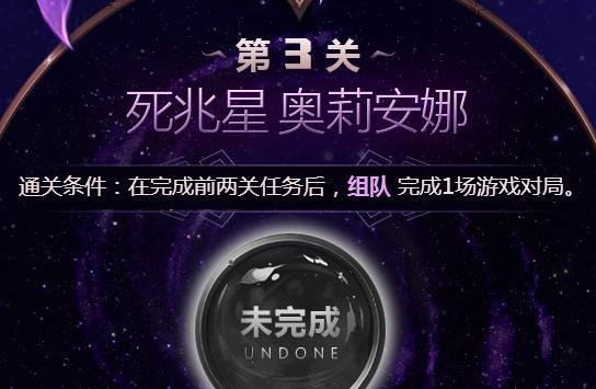 英雄联盟死兆星活动怎么做