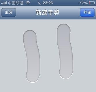 iphone4手势功能怎么用