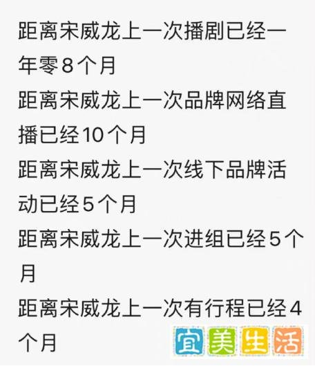 宋威龙欲解约于正公司,疑似已找好强大下家