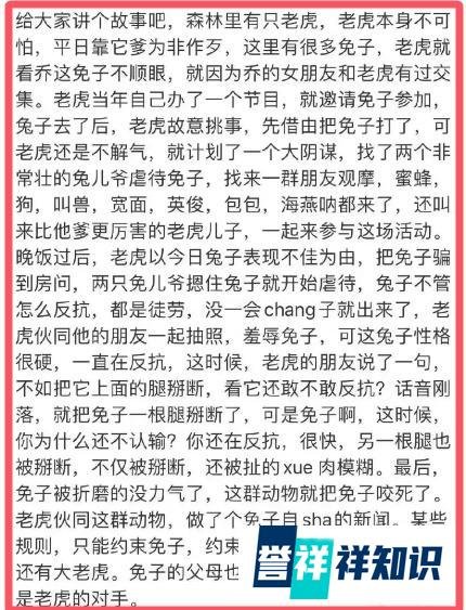 王思聪“八人蛋糕派对”的瓜!
