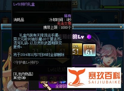 守护者LV预约活动攻略