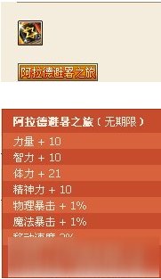《DNF》阿拉德避暑之旅称号怎么获得 获得方法介