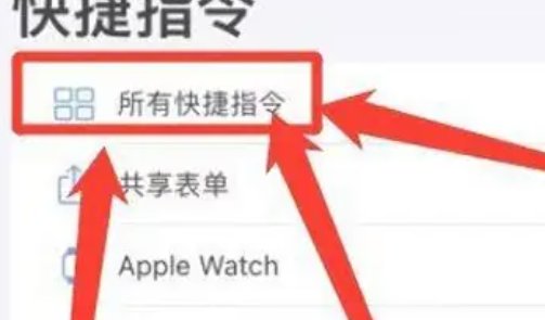 电视直播快捷指令怎么打开?