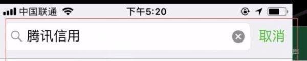 腾讯信用怎么开通?