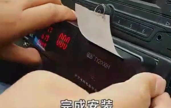 出租车发票如何安装