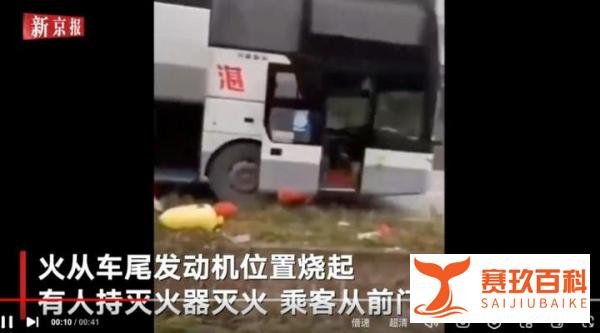 烧的仅剩车架 广东载35人客车突发起火