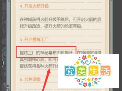 最强蜗牛提炼加速怎么用？