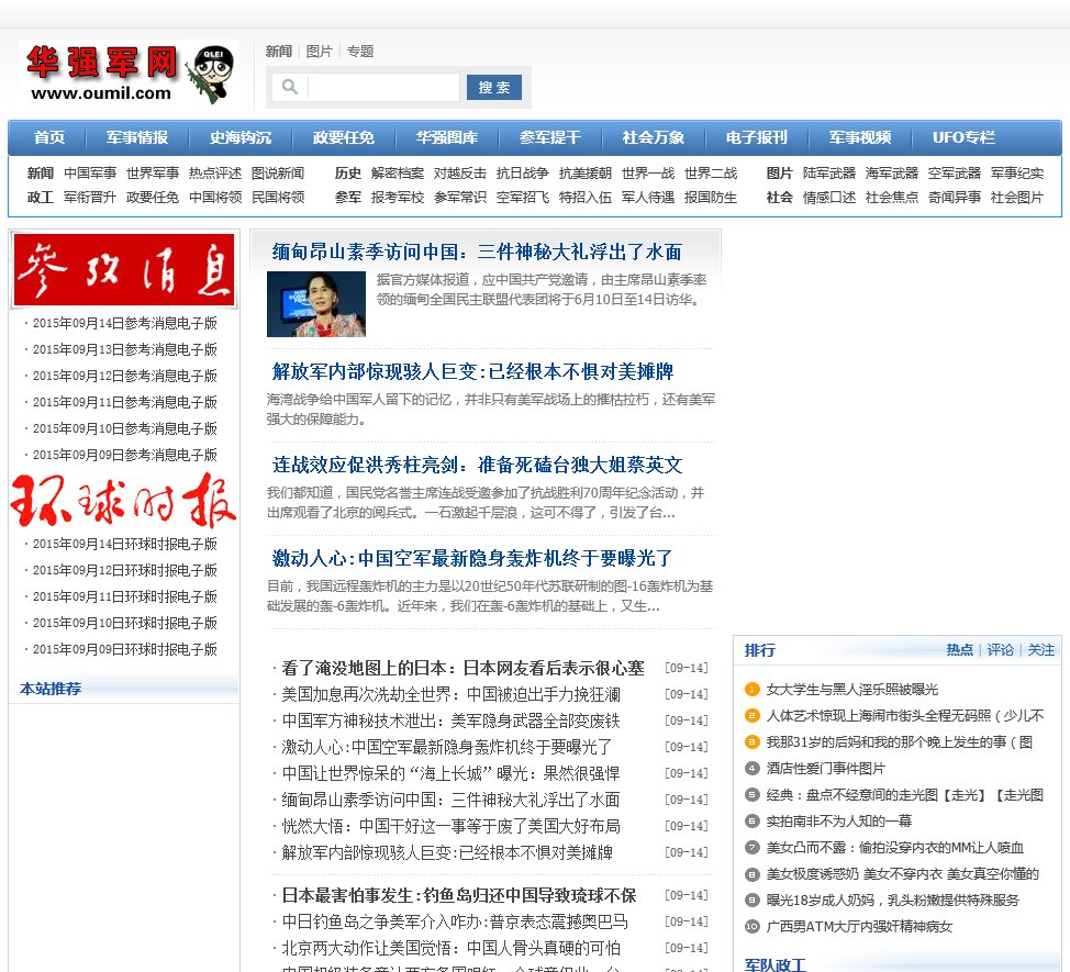 强军网官网网址是多少