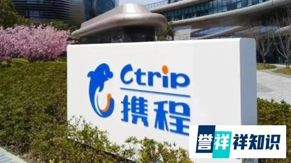 携程宣布全员每孩补贴5万元，每年一万元的现金补贴，直到5周岁！