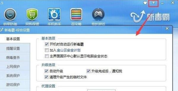如何卸载金山手机助手？