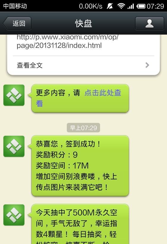微信1237错误（无法连接到服务器）怎么解决？