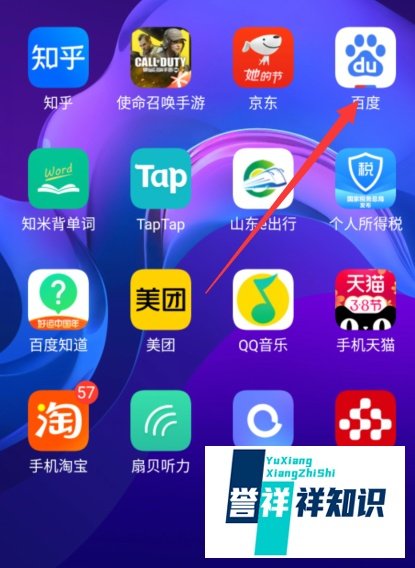度晓晓盲盒活动攻略